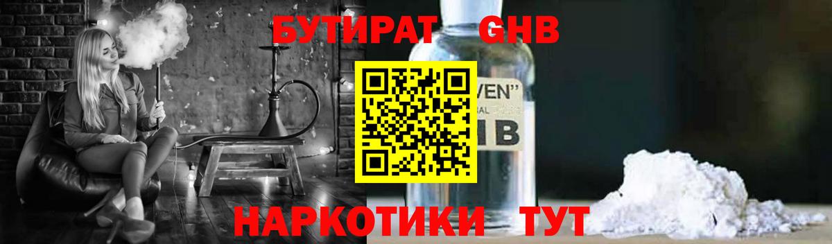 БУТИРАТ 99% Луга