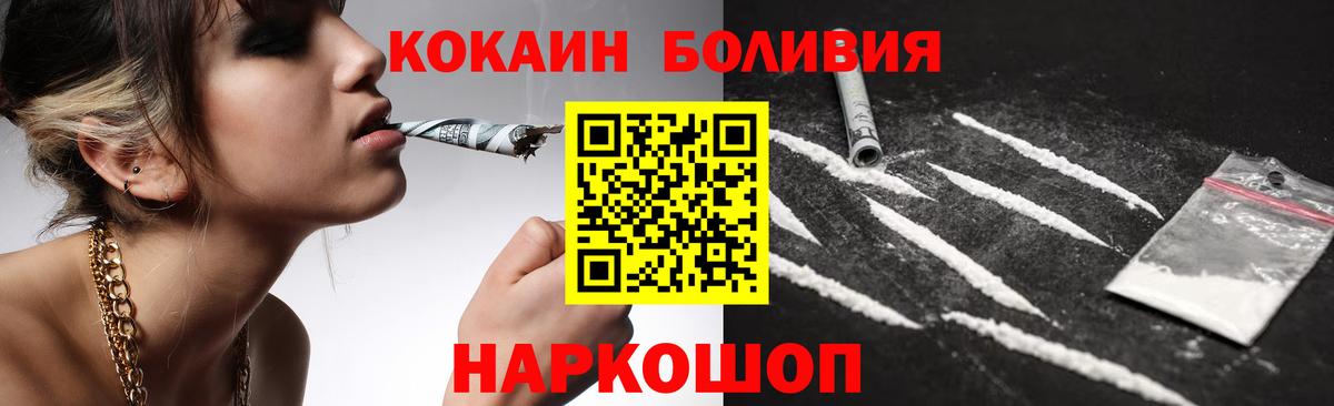 КОКАИН  Cocaine FishScale  Вход с VPN  Кокаин Эквадор  Луга 