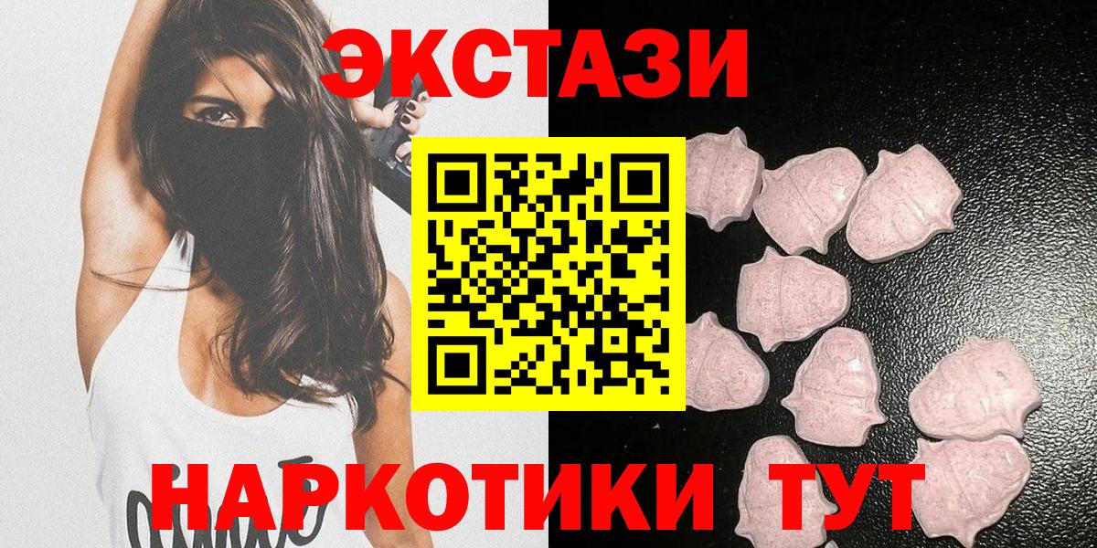 Экстази диски  shop как зайти  Экстази  Луга  Вход с VPN 