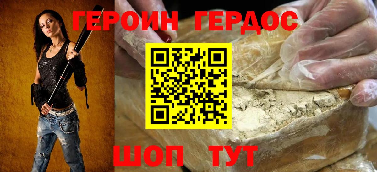 ГЕРОИН Афган  Вход с VPN  ГЕРОИН  Луга 