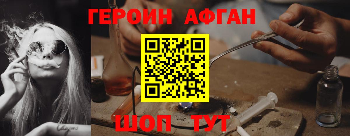 Героин Heroin Луга