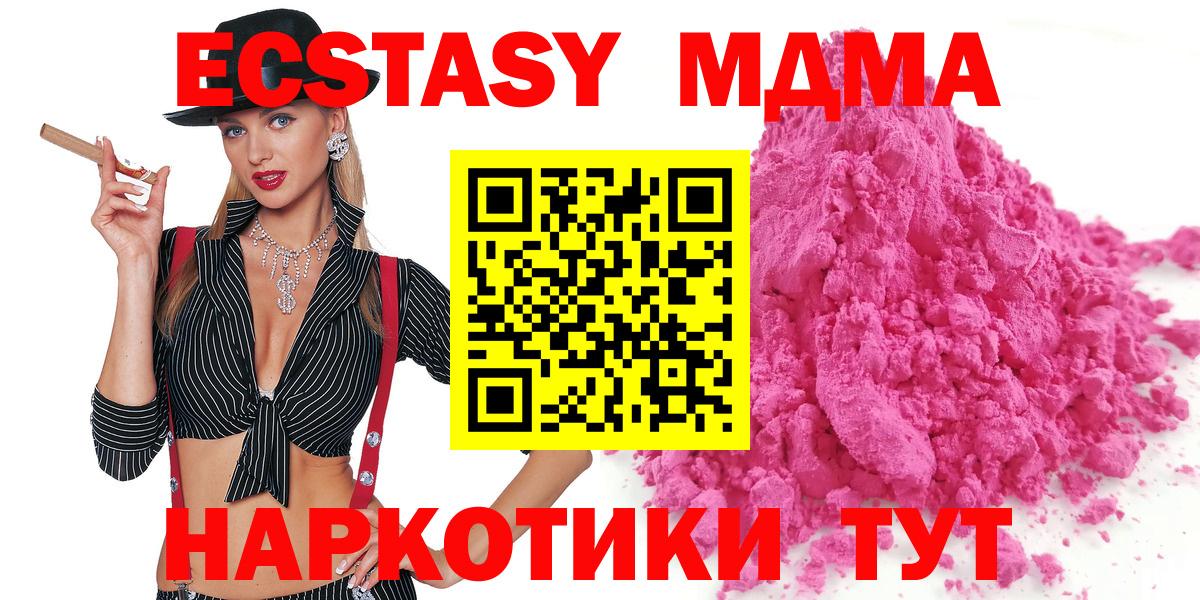 MDMA  МДМА crystal  Вход с VPN  MDMA молли  Луга 