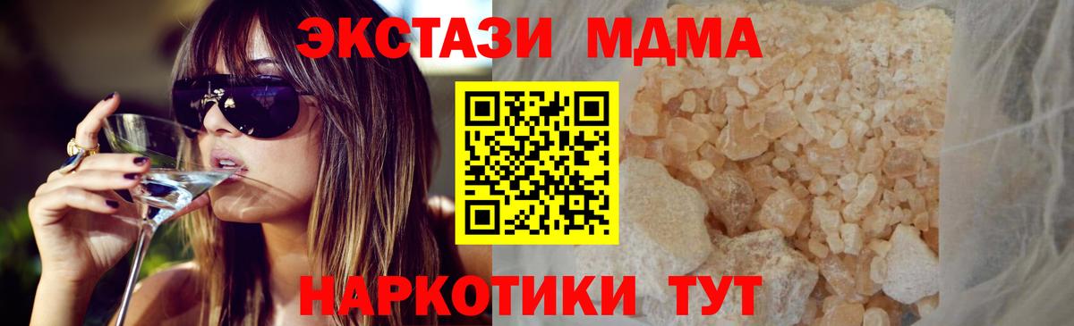 МДМА crystal Луга