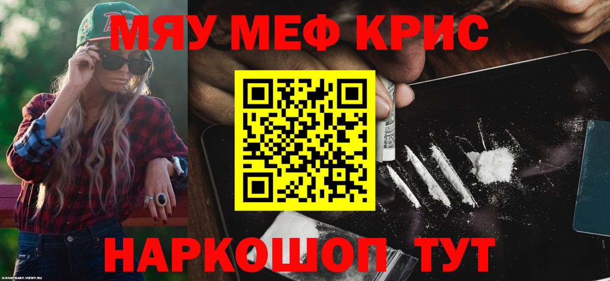 МЕГА tor  Меф кристаллы  МЯУ-МЯУ  Вход с VPN  Луга 