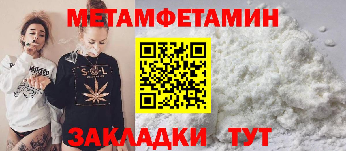 МЕТАМФЕТАМИН винт  МЕТАМФЕТАМИН винт  Луга  Вход с VPN 