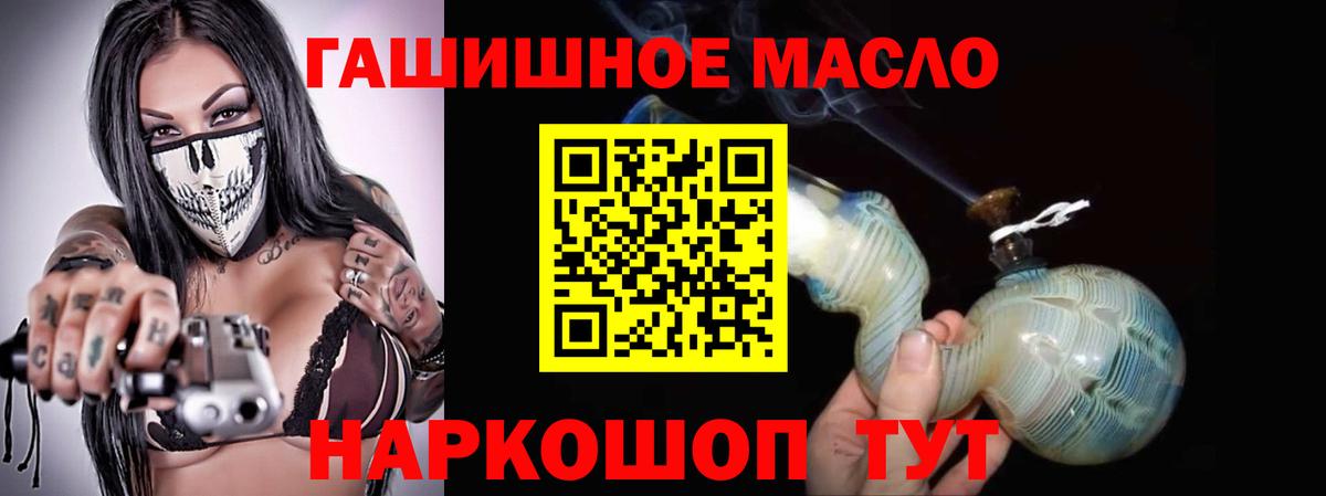 ТГК гашишное масло Луга